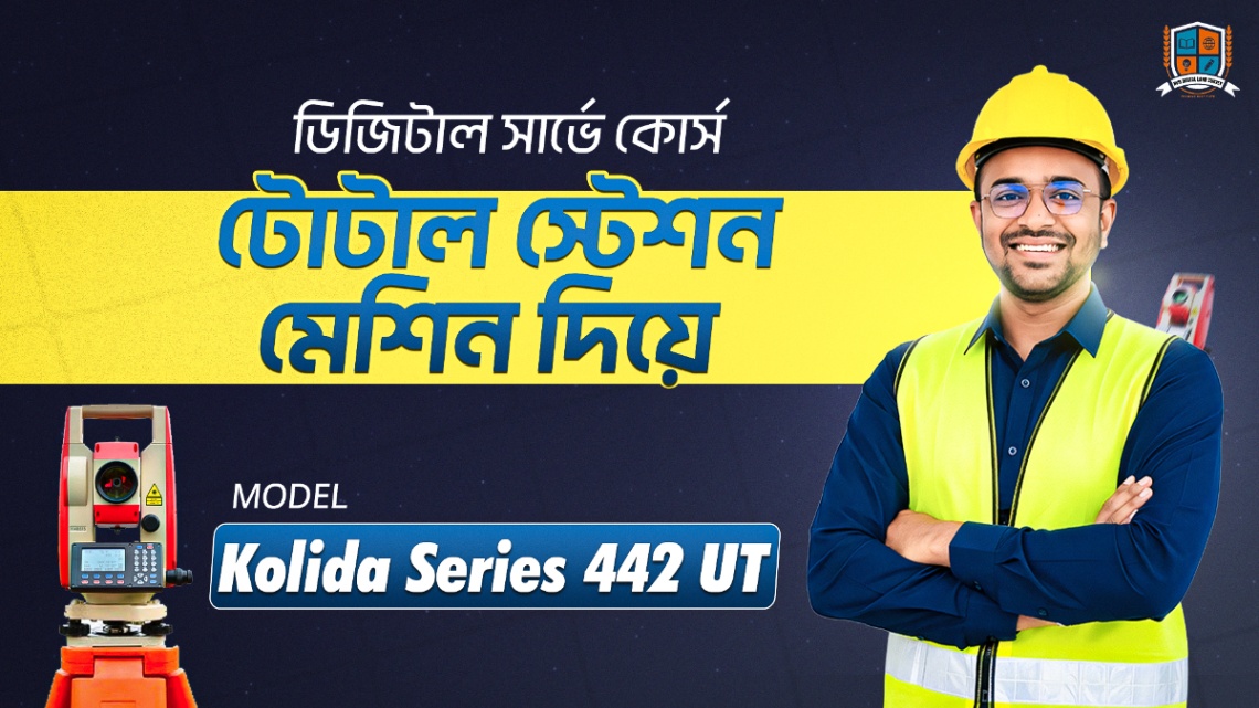 Total Station Digital Survey Course লোগো