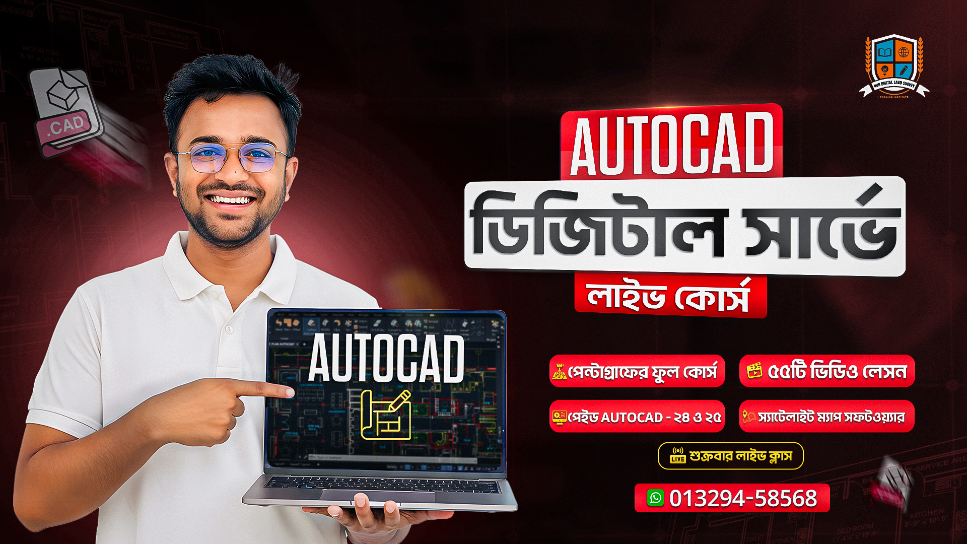 Autocad Course লোগো