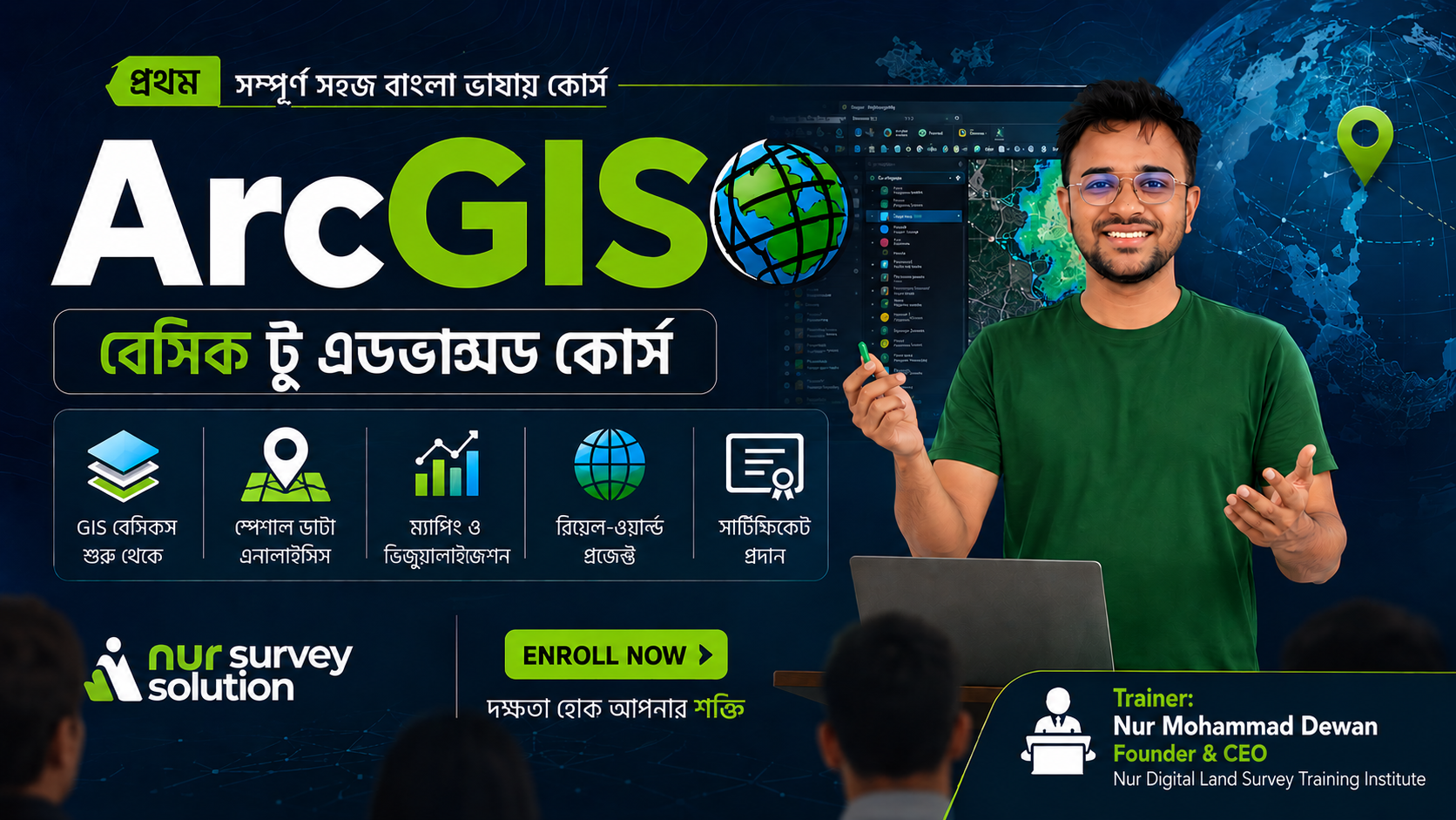 ArcGIS Online Course লোগো